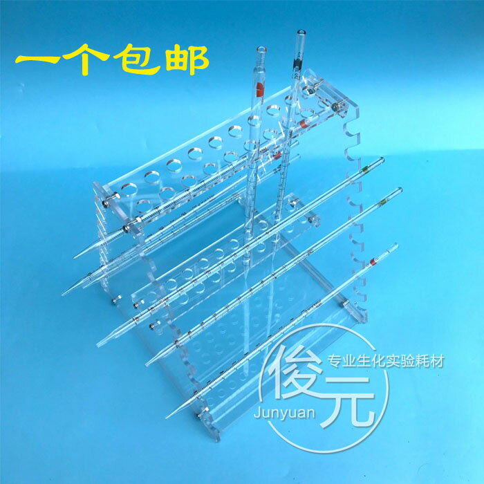 有機玻璃梯形吸管架 組合移液管架 溫度計架 可拆式 雙面40支掛