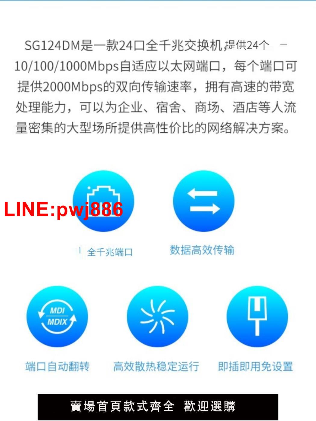 {臺灣公司 可開發票}水星SG124DM全千兆交換機24口千兆埠網路監控HUBO集線器SG116DM