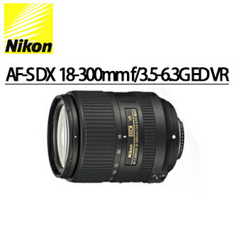 [滿3千,10%點數回饋]★分期0利率★AF-S DX Nikon 18-300mm f/3.5-6.3G ED VR  NIKON 單眼相機專用變焦旅遊鏡頭  國祥/榮泰 公司貨