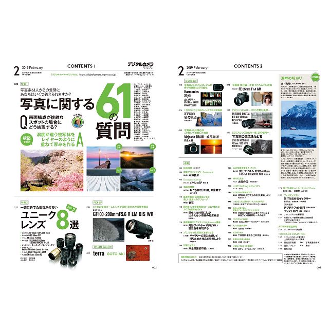 數位相機雜誌2月號2019