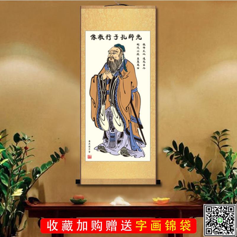 3JO孔子畫像絲綢卷畫掛畫學校教室絲綢裝飾畫掛軸中堂國畫掛畫裝-UM.有米家居