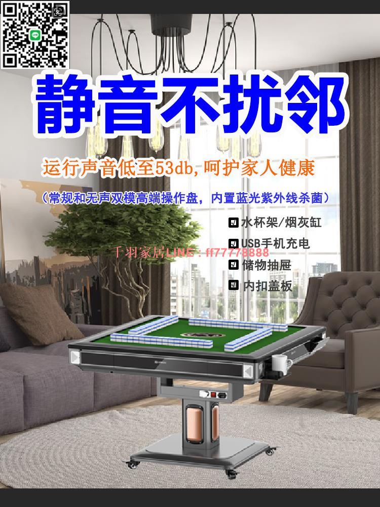【千羽家居】大霸王麻將機全自動家用靜音折疊麻將桌餐桌兩用四口機取暖麻雀