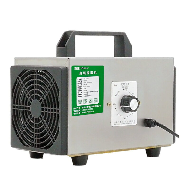 IGENU升級臭氧消毒機家用車用空氣除甲醛殺菌除臭異味臭氧發生器