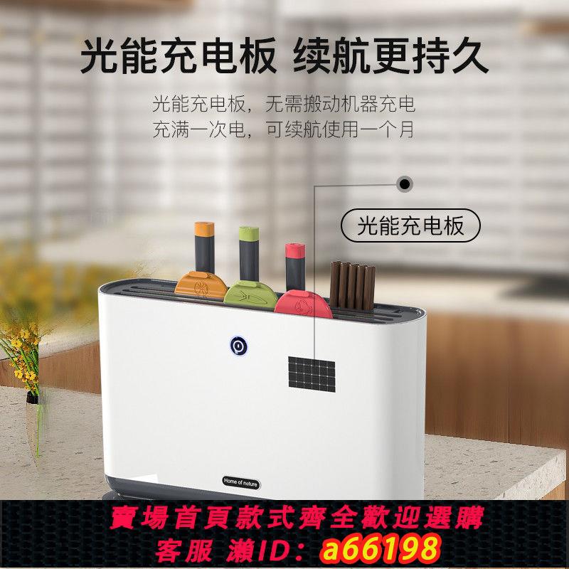 【臺灣公司 可開發票】智慧小米砧板消毒刀架紫外線殺菌菜板刀具筷子烘乾家用小型消毒機