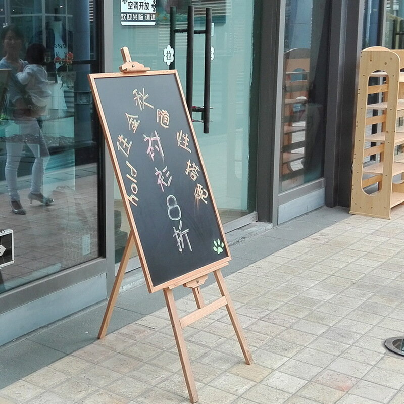 快速出貨 公司貨 實木支架式小黑板店鋪商用餐飲宣傳展示廣告牌立式家用教學寫字板