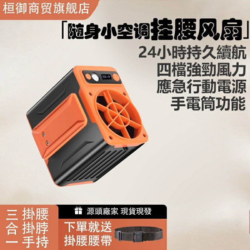 掛風扇製冷大容量隨身便攜式夾間帶夏天消暑降溫神器高溫作業室戶外焊工地可掛脖充電小風扇