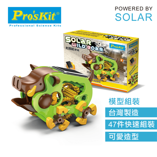 《 ProsKit 寶工 》 太陽能野豬 東喬精品百貨