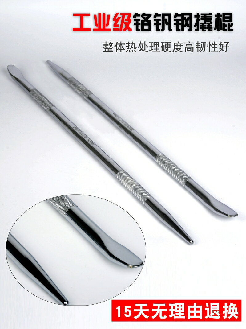 沭工圓形撬棍輪胎貨車扒胎撬套筒加力桿緊繩器壓力桿撬棒鍍鉻撬槓
