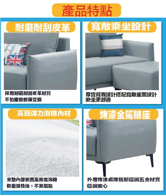 【綠家居】莫亞克淺灰耐刮皮革小L型沙發組合(三人座＋椅凳組合) 5