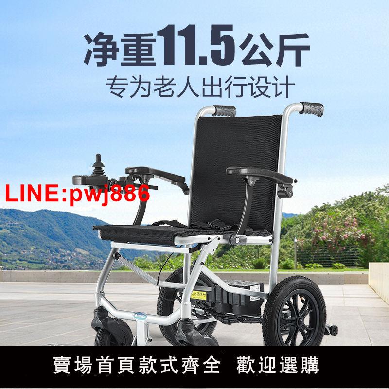 {台灣公司 可開發票}互邦11.5公斤超輕電動輪椅輕便易折疊出行便攜老人老年人代步車 4