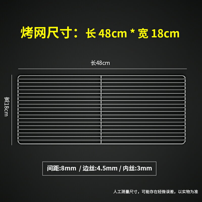 蛋糕冷卻架 麵包冷卻架 烤箱架 不鏽鋼燒烤架網長方形加粗烤箱烘焙晾涼網蛋糕冷卻架烤肉網片篦子『TS2086』
