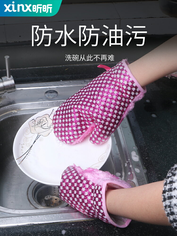 網紅竹纖維洗碗手套女防水去油去污長袖薄款廚房家務清潔刷碗神器