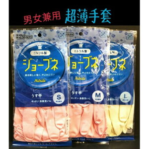 日本男女兼用超薄清潔手套SML4904510887389/4904510887402【野櫻花】