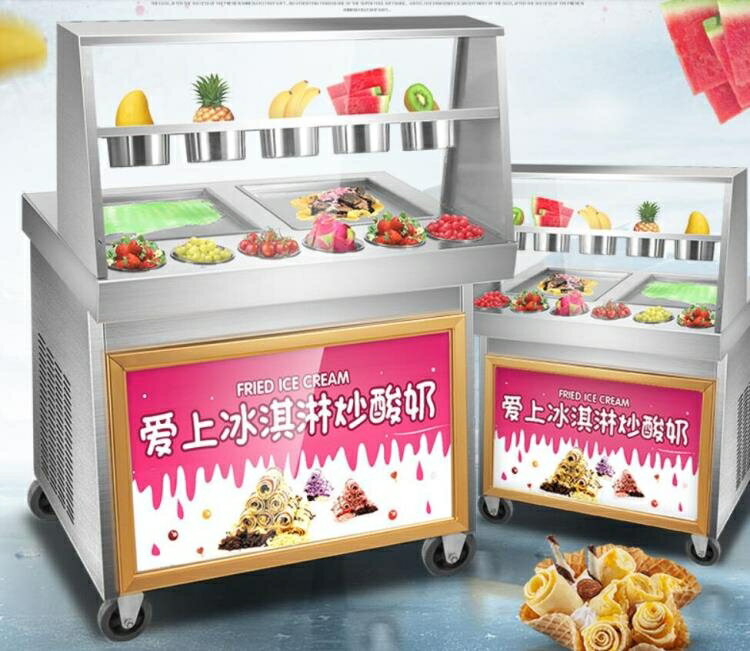 炒酸奶機商用炒冰粥機炒奶果機器炒冰淇淋捲機炒冰激淋捲機炒冰機