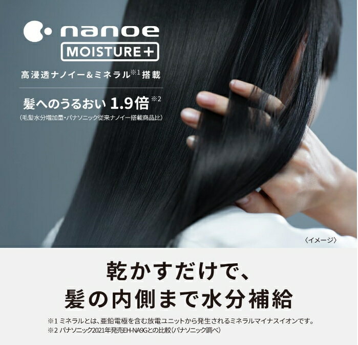 【日本牌 含稅直送】Panasonic 國際牌 EH-NA0J 納米水離子吹風機 速乾 NA0G 後繼 4