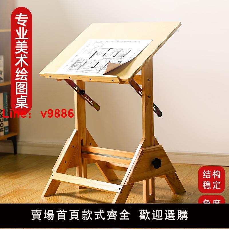 【臺灣公司 可開發票】畫桌美術生專用實木工作臺工程建築設計師手繪制圖多功能可升降調節畫室學習書法國學專業素描架子斜面油畫桌