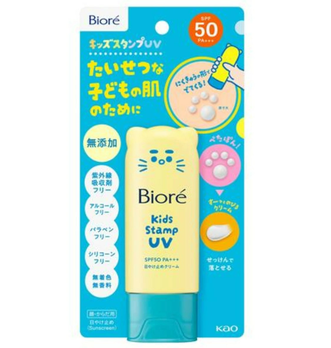 花王 Biore 兒童貓掌防曬印章 UV 70g（Kids Stamp UV）可愛貓掌造型 兒童專用 防曬乳 無酒精 無色素 無香料 無防腐劑
