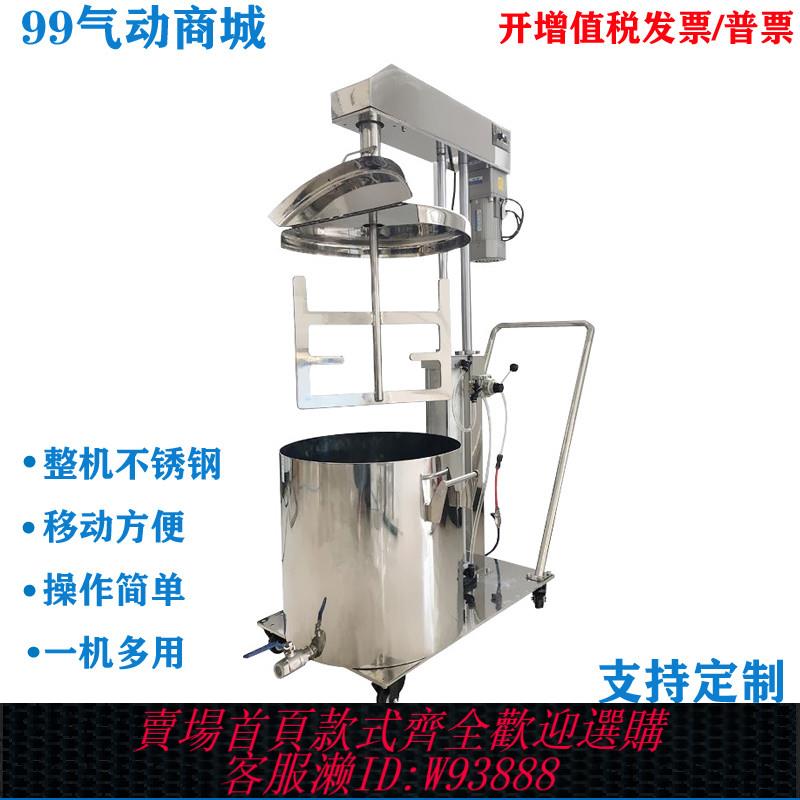 {可刷卡 打統編}不銹鋼電動攪拌桶工業保溫升降刮壁清洗304攪拌罐定製加熱攪拌機