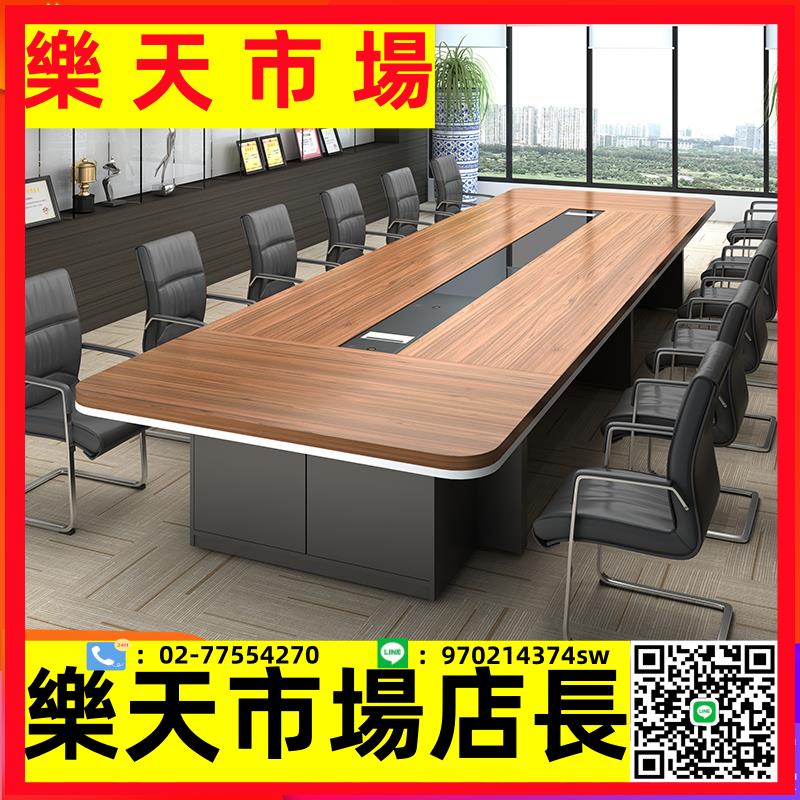板式大型會議桌長桌辦公室桌椅組合簡約現代洽談培訓接待桌子家具