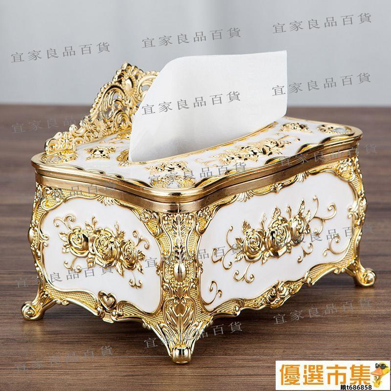【宜家良品百貨】抽紙盒.紙巾盒.抽紙盒歐式客廳簡約可愛家用紙抽盒創意茶幾紙巾盒床頭櫃紙抽盒