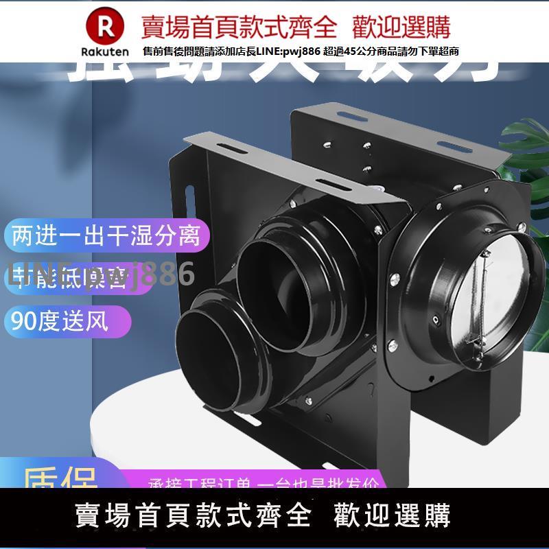 【高品質 超低價】酒店工程靜音抽風機衛生間浴室一拖二換氣排氣扇分體式管道換氣扇