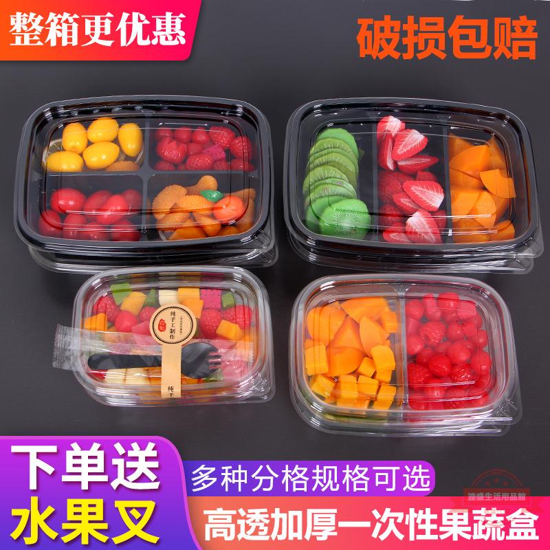 一次性水果盒子塑膠透明長方形包裝果切盒帶蓋鮮果拼盤水果撈盒子