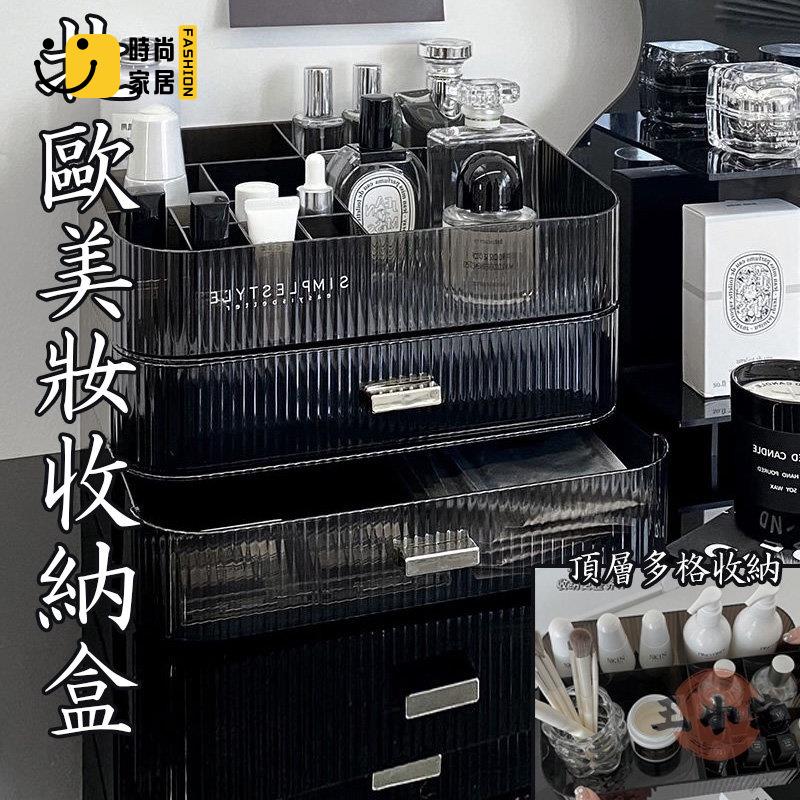 工廠直銷 【北歐風化妝品收納盒】亞克力桌面 桌上收納抽屜架 護膚品保養品置物架 梳妝檯收納櫃 口紅收納 美妝用品收納 高階感特惠/工廠現貨直銷 全館折扣 售後保障 s546