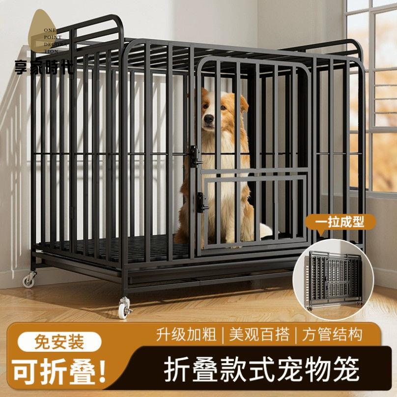 現貨特賣！狗籠 狗窩 養殖籠 寵物籠 狗屋 折疊狗籠子大型犬室內帶廁所泰迪比熊中型犬柯基邊牧寵物專用狗窩 特價出 免運 開發票【hua3/12】