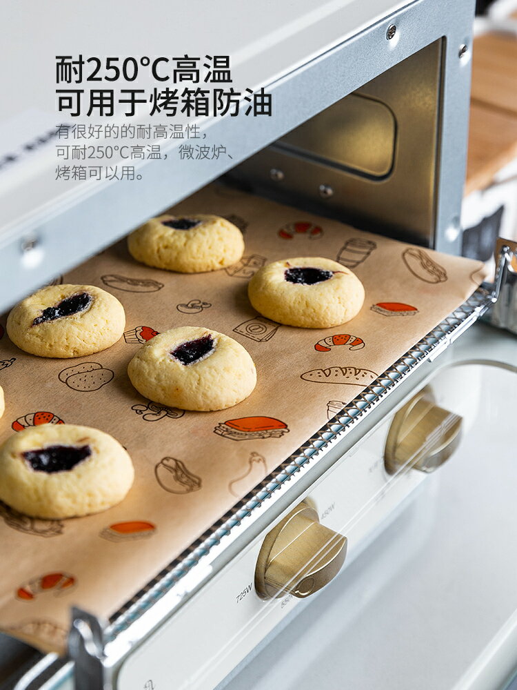 摩登主婦家用矽油三明治漢堡麵包披薩烘焙紙吸油紙烤盤廚房烤箱紙