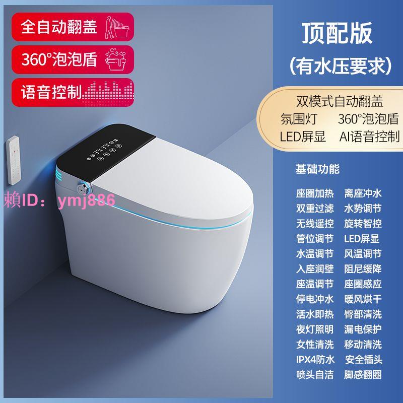 品牌衛浴智能馬桶一體式全自動多功能電動家用即熱坐便器語音控制