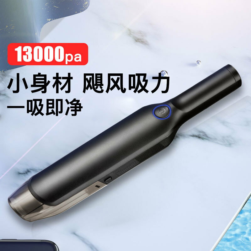 無線吸塵器 新款手持便攜式車載吸塵器強勁大吸力迷你無線充電機汽車用品
