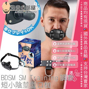 日本 A-ONE BDSM SM Training 新感覺調教口枷 短小陰莖型口枷 禁錮束縛口中塞入假陽具 奪去口部自由