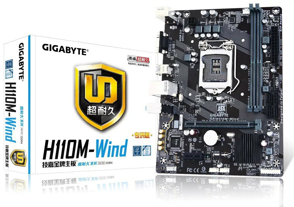技嘉H110M-WIND主機板 箱說全配 庫存現貨 電腦DIY組裝 華碩技嘉微星三大廠