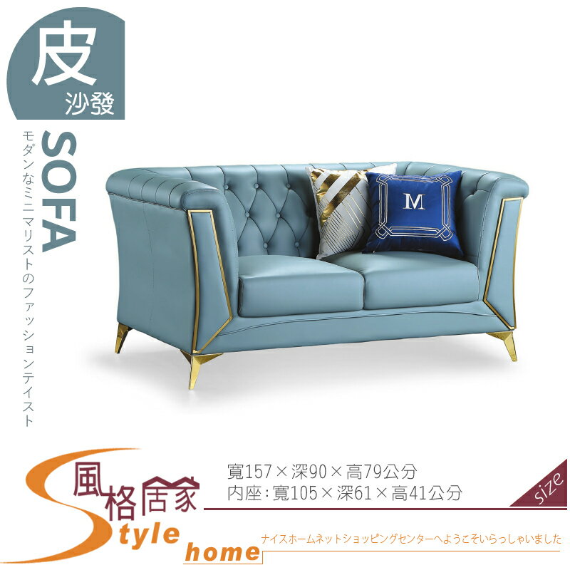 《風格居家Style》Q288 歐倫雙人位沙發/藍灰皮 410-01-LT