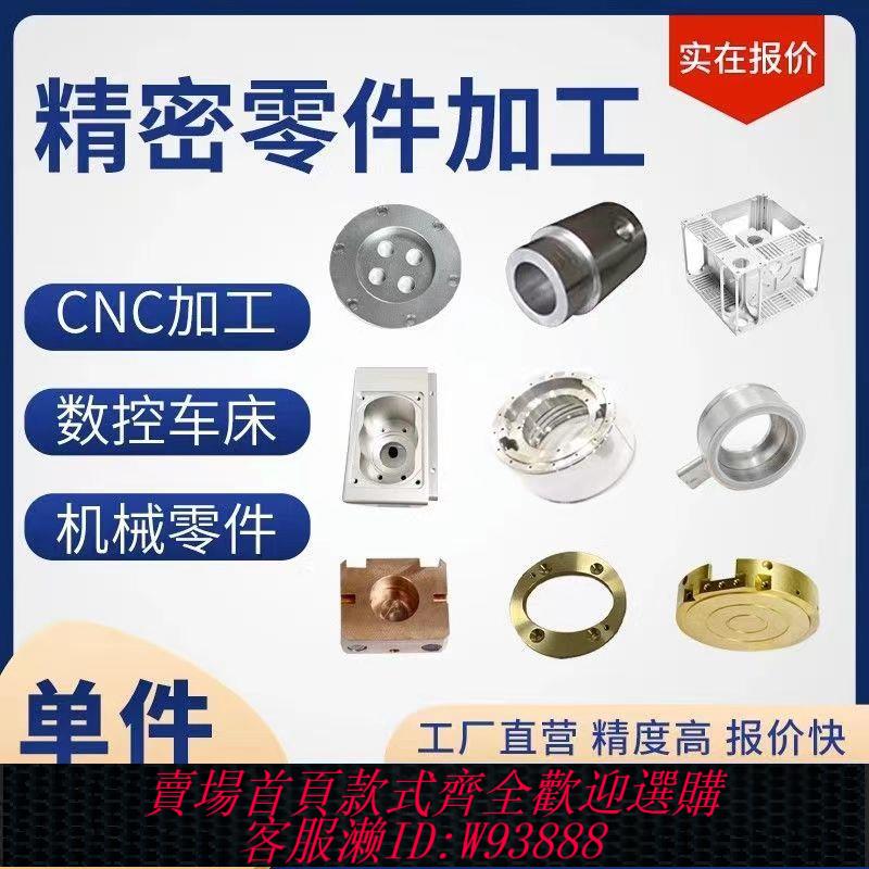 數控 cnc加工數控車床鋁合金不銹鋼黃銅塑膠機械零件加工