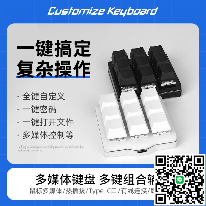 usb自定義機械小鍵盤鍵盤宏可程式設計快捷鍵一鍵密碼遊戲輔助9鍵