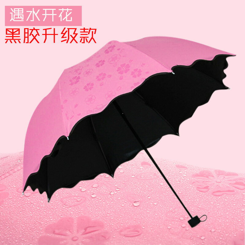 雨傘 折疊傘 防曬傘 遇水開花雨傘防曬加厚黑膠晴雨傘防紫外線女遮陽傘現貨印刷logo傘