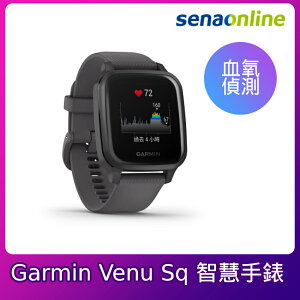 【APP下單最高22%回饋】Garmin Venu Sq GPS智慧手錶 灰 事故偵測 悠遊卡支付 行動支付 智慧腕錶