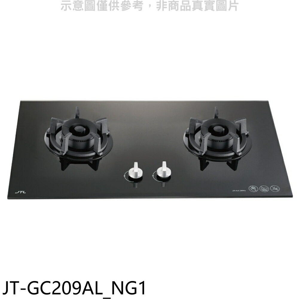 結帳97折★喜特麗【JT-GC209AL NG1】二口玻璃檯面爐黑色瓦斯爐(全省安裝)(7-11商品卡500元)
