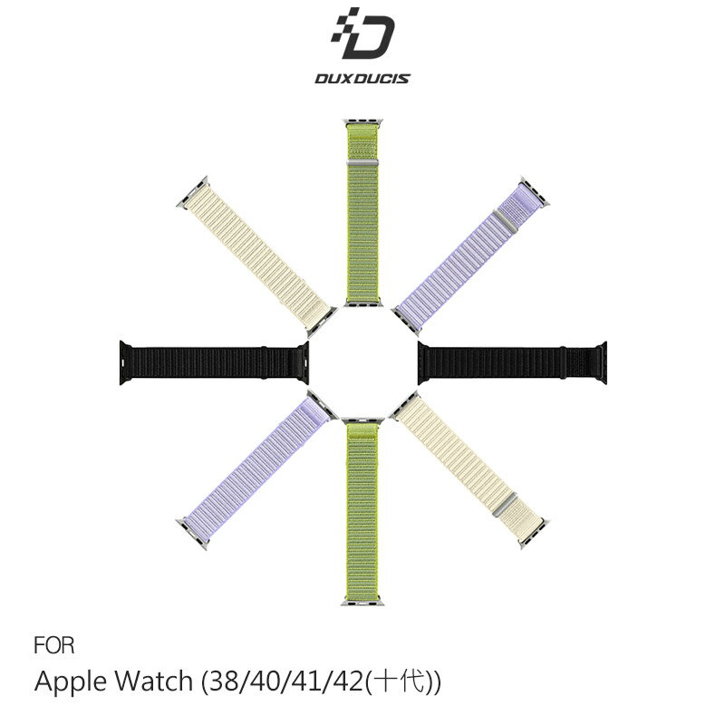 DUX DUCIS Apple Watch (38/40/41/42(十代)mm) YE 尼龍編織錶帶 手錶帶 表帶 回環表帶 長度自由調整