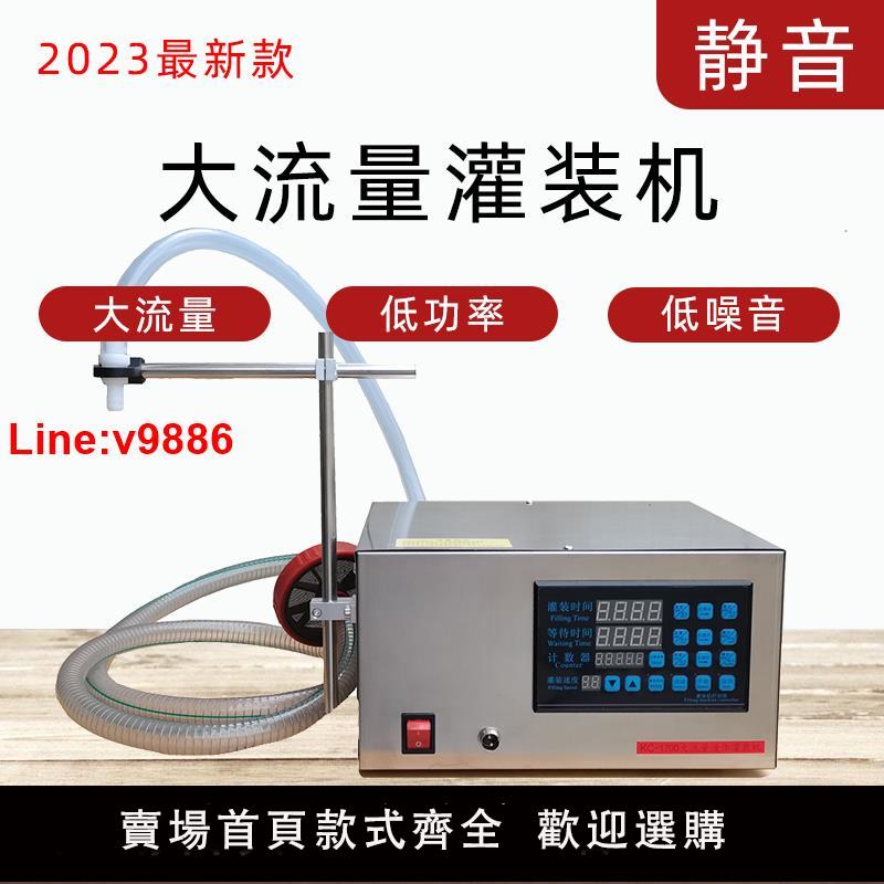 【臺灣公司 超低價】灌裝機液體定量電動灌裝機牛奶食用油白酒洗衣液洗潔精自動分裝機