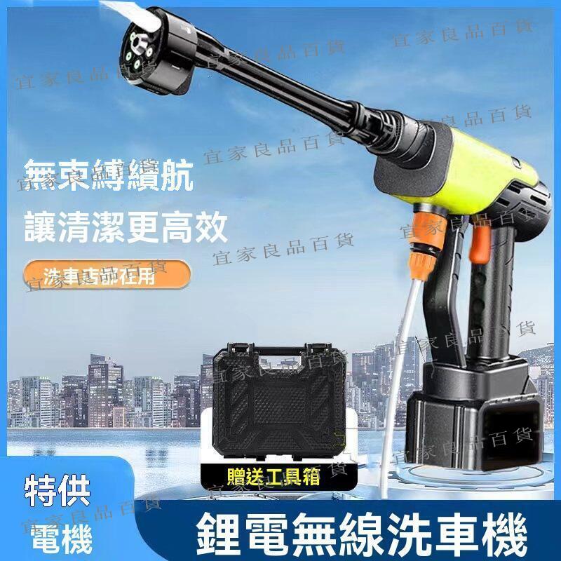 【宜家良品百貨】【公司貨】洗車機 高壓水槍 家用多功能電動水槍 自動吸水 洗地 帶管 高壓洗車水槍 洗車機