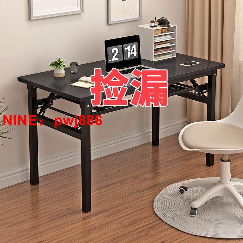 台灣公司貨 可開發票 折疊桌子擺攤戶外便攜桌書桌會議培訓桌簡易餐桌家用長方形小桌子
