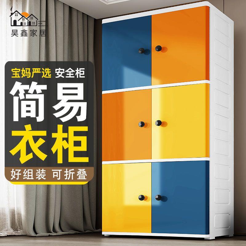 免運 收納櫃 衣服收納櫃 收納箱 整理箱 衣櫃收納神器 多層收納櫃 居家整理收納櫃特大加厚收納櫃子 雙開門出租房用衣櫃 兒童簡易衣櫃 多層整理櫃