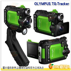 9/10前註冊送原廠電池+原廠漂浮手腕帶 再送64G+副電+自拍棒等好禮 Olympus STYLUS TG-Tracker 元佑公司貨 TG Tracker 防水相機 潛水 衝浪 泛舟 運動攝影機 5軸防手震 4K
