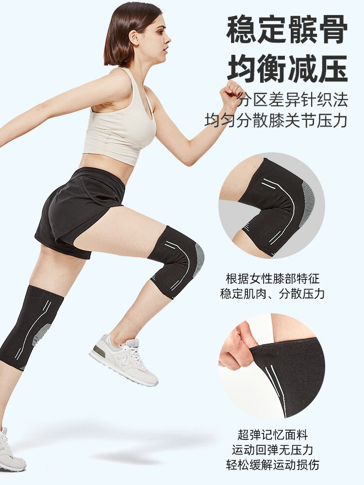 專業運動護膝薄款女士跑步健身跳繩半月板保護膝蓋關節損傷夏