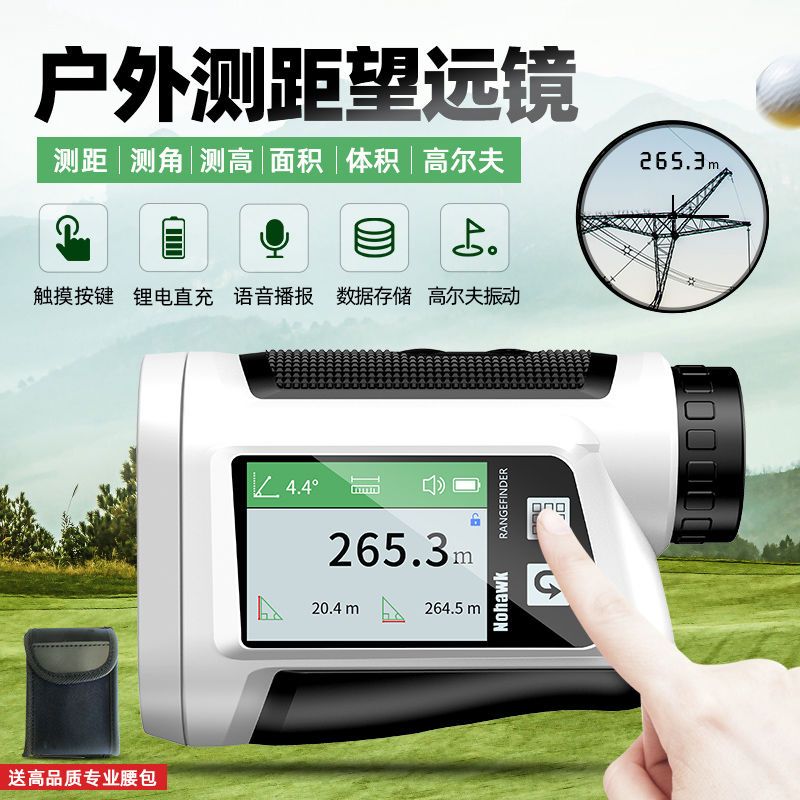 【最低價】【公司貨】戶外手持鐳射測距儀望遠鏡高精度電子尺高爾夫遠距離測量儀1000米