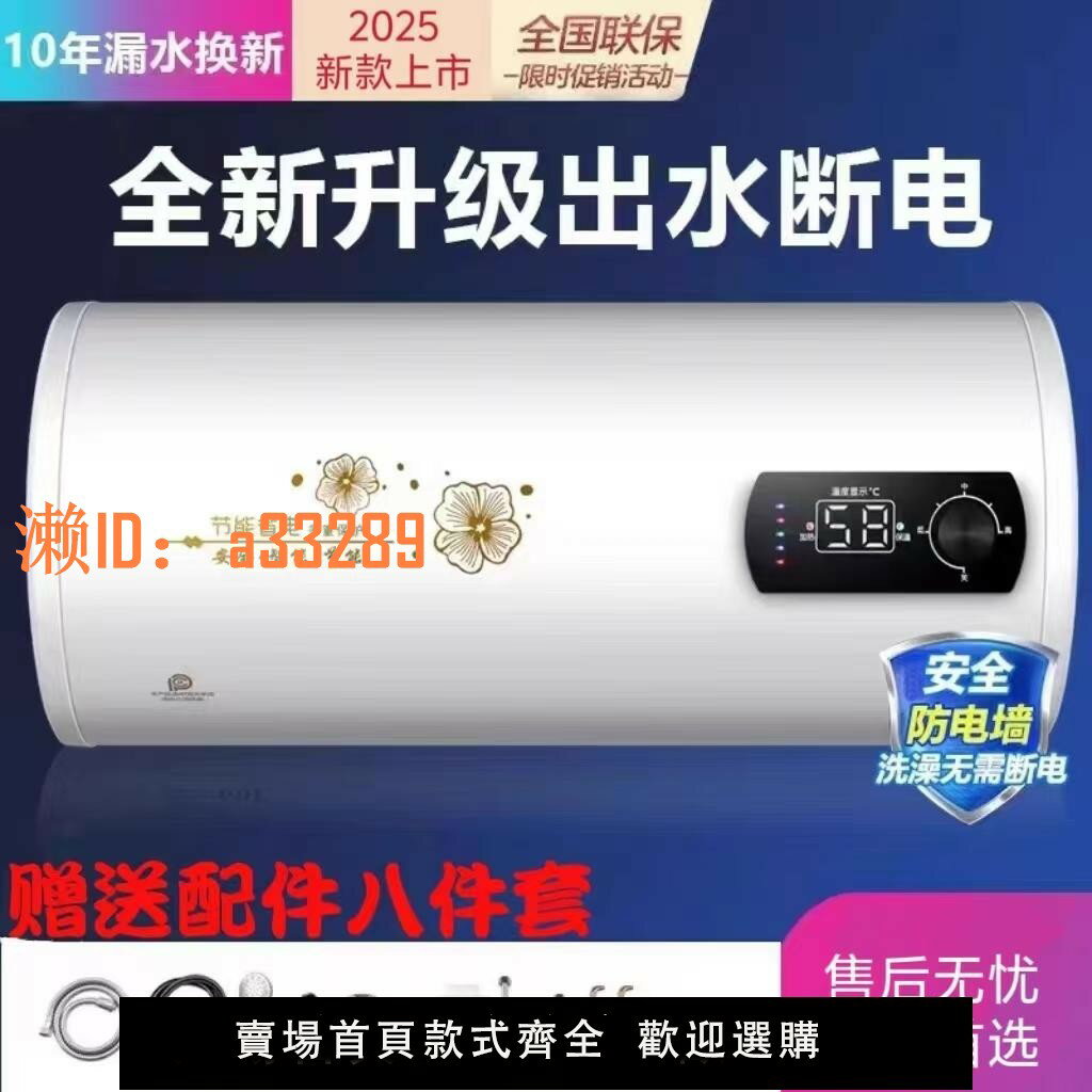 【可開發票】櫻花電熱水器電家用衛生間小型扁桶儲水式50升60升速熱洗澡出租