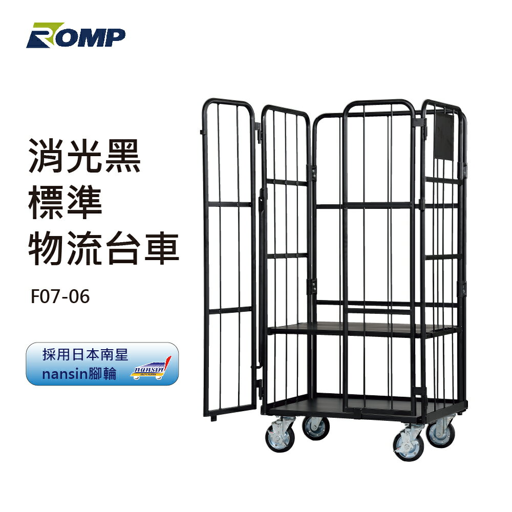 (現貨)【龍浦興業】消光黑標準物流台車雙門F07-06(物流台車/籠車/搬運器/推車/手推車)