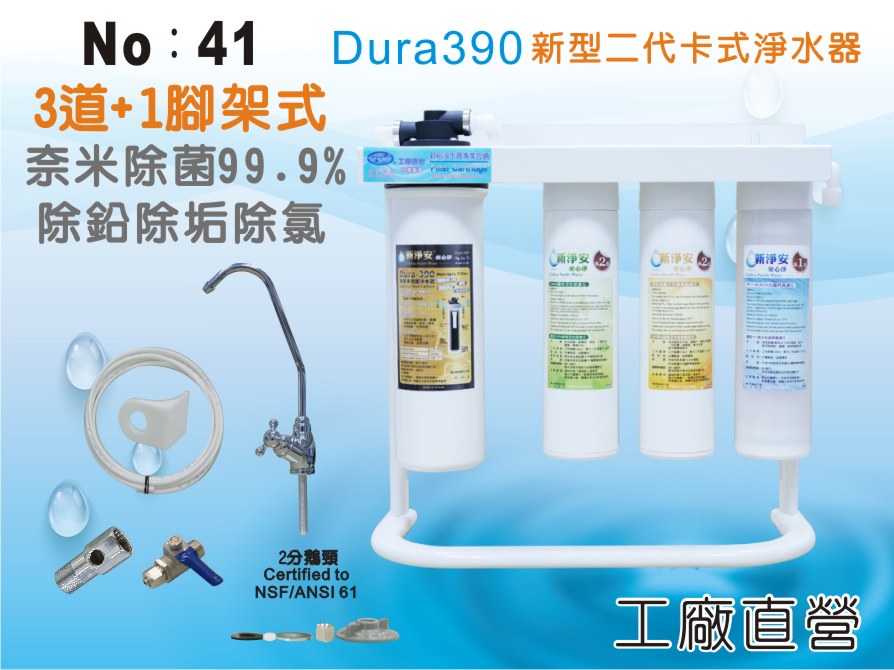 【龍門淨水】Dura-390奈米多效能淨水器 4道 Dura3MEverpure濾頭 過濾器 家用(41)